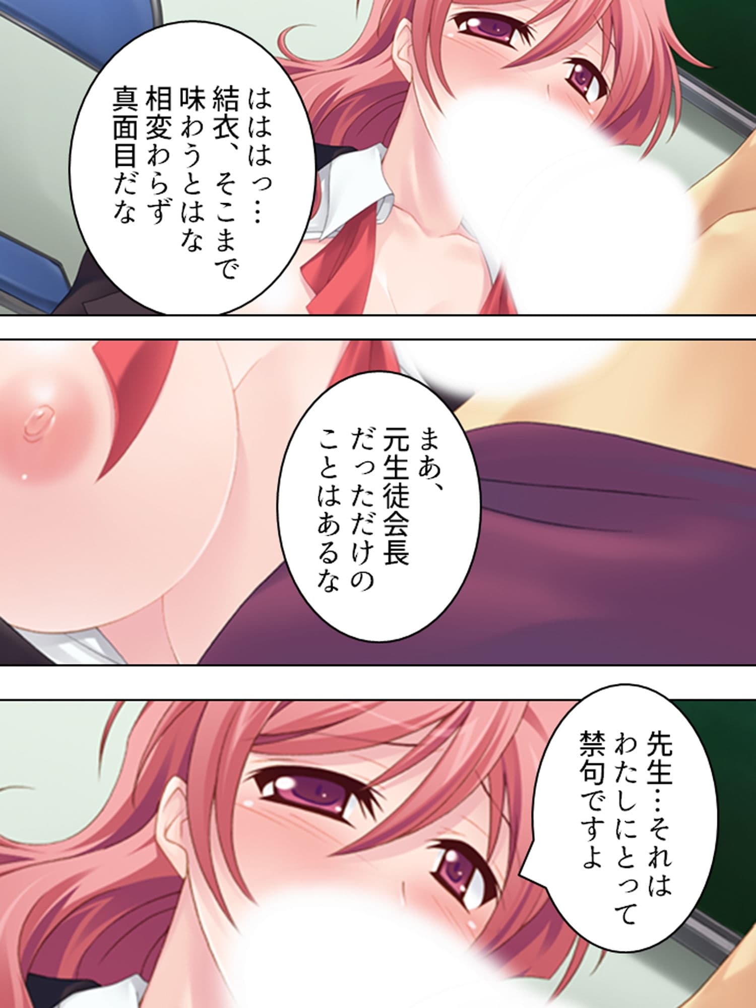 キモ男教師の女子校美人嫁探し 下巻 サンプル 8