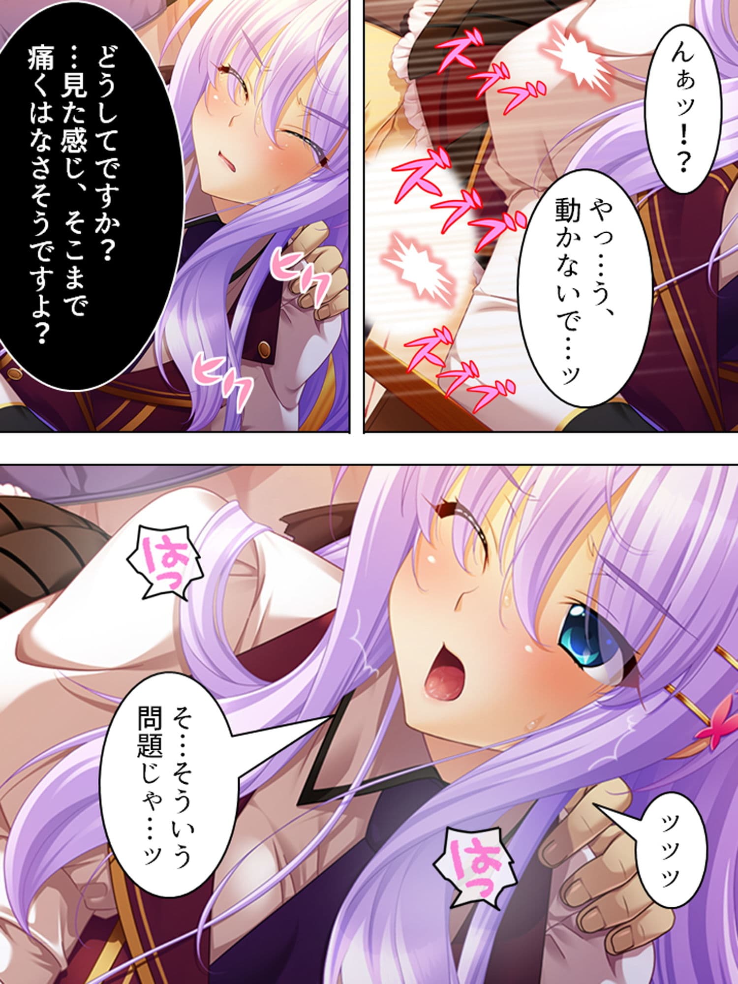 結婚詐欺師が無垢な女子校生を騙してヤリたい放題！ 4巻 サンプル 9