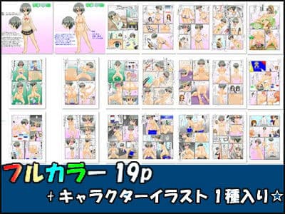 ふたなり催●オーディション 〜包茎アイドルのフルカラーコミック〜 サンプル 3