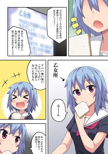あんあんラッキーガール サンプル 1