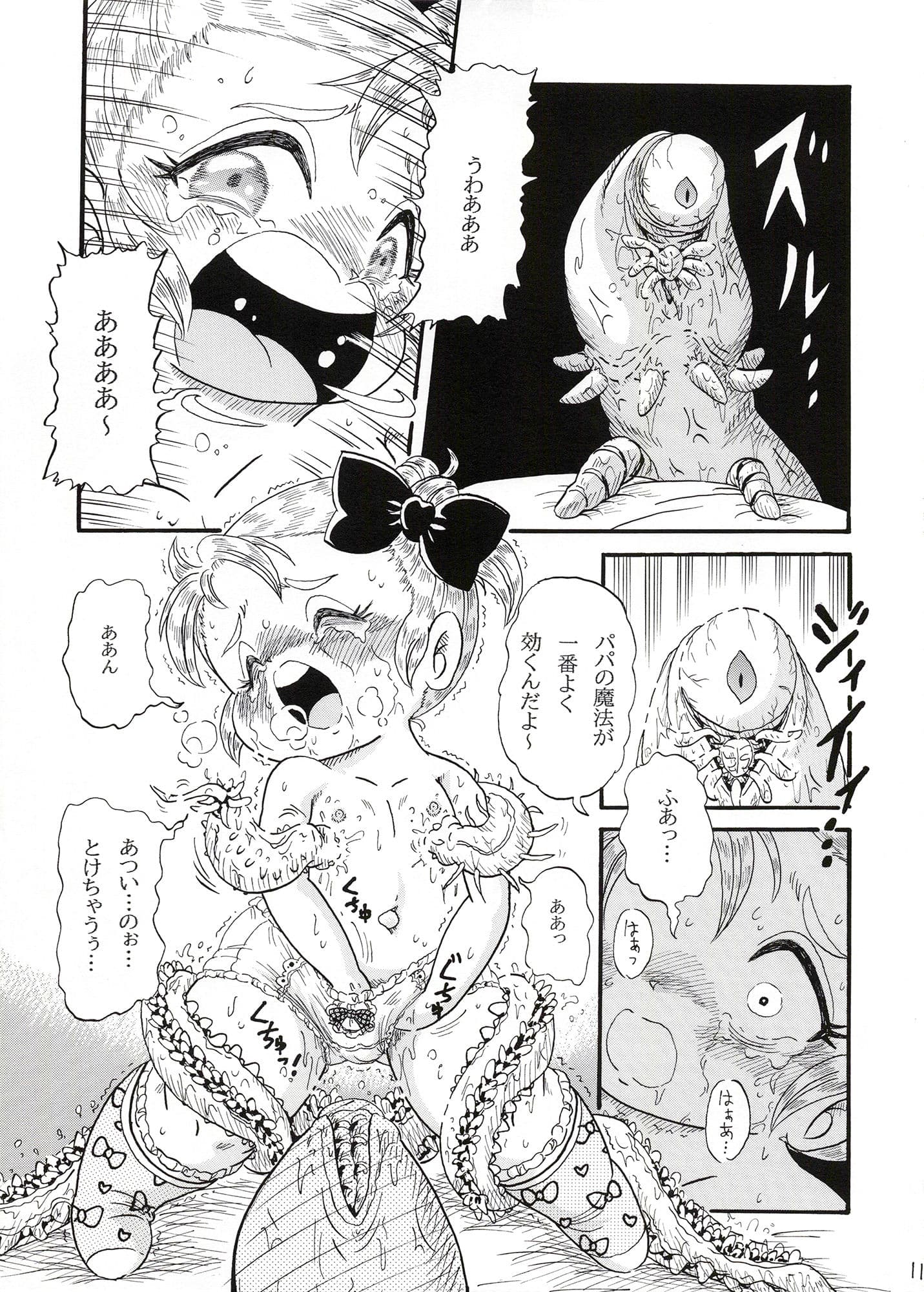 アリスと亜里子 サンプル 2