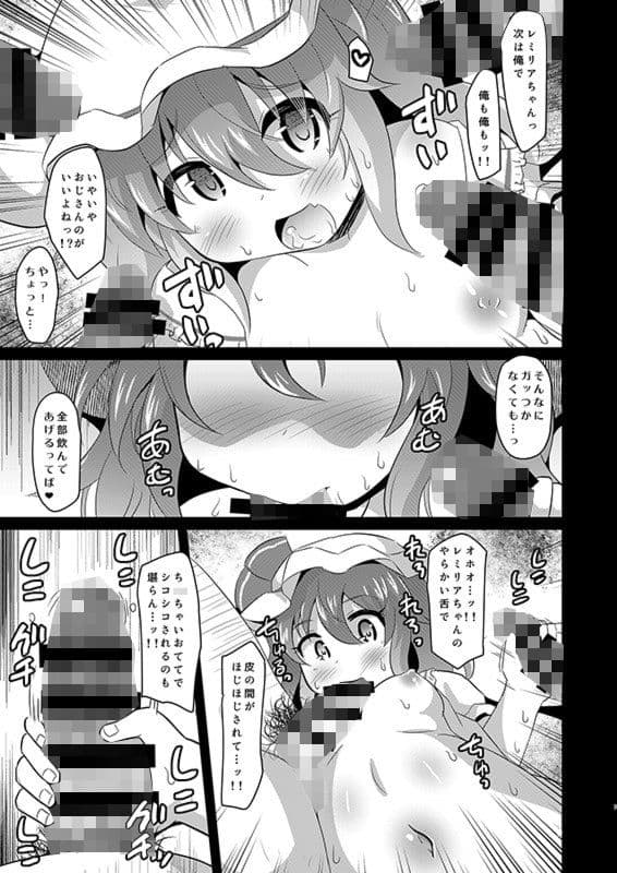 精液の味を知ったレミリアはドスケベ吸血鬼になっちゃいました サンプル 1