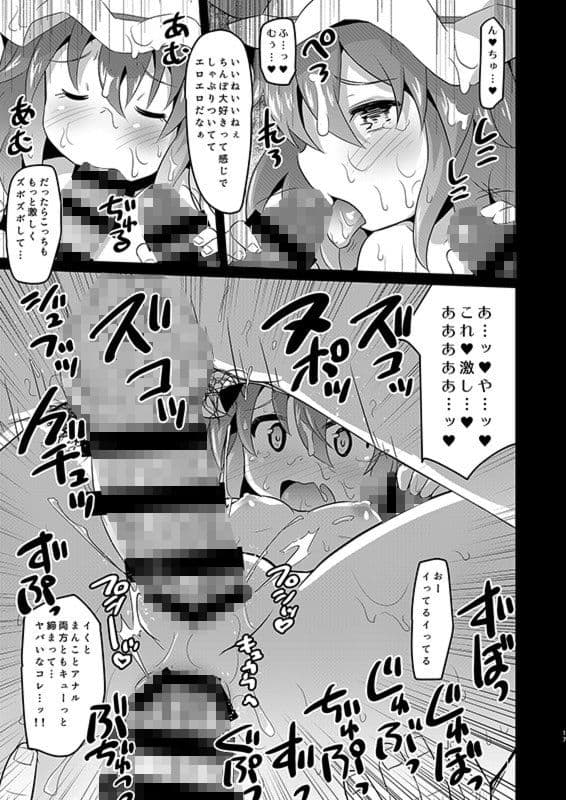 精液の味を知ったレミリアはドスケベ吸血鬼になっちゃいました サンプル 4