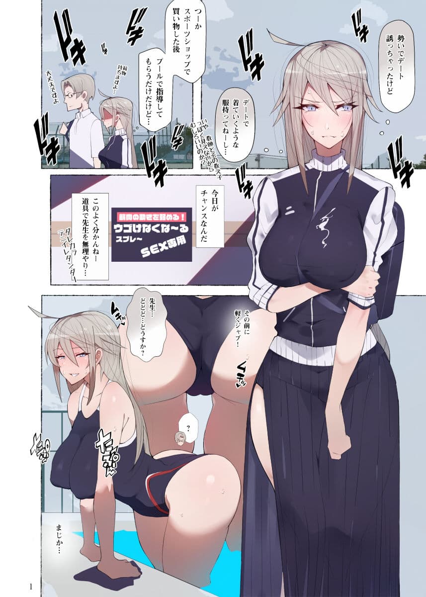 制服美少女 3学期 えぇ？先生大好きな元水泳部のヤンキーちゃんとスケベな女の子達だってぇ！？ サンプル 3