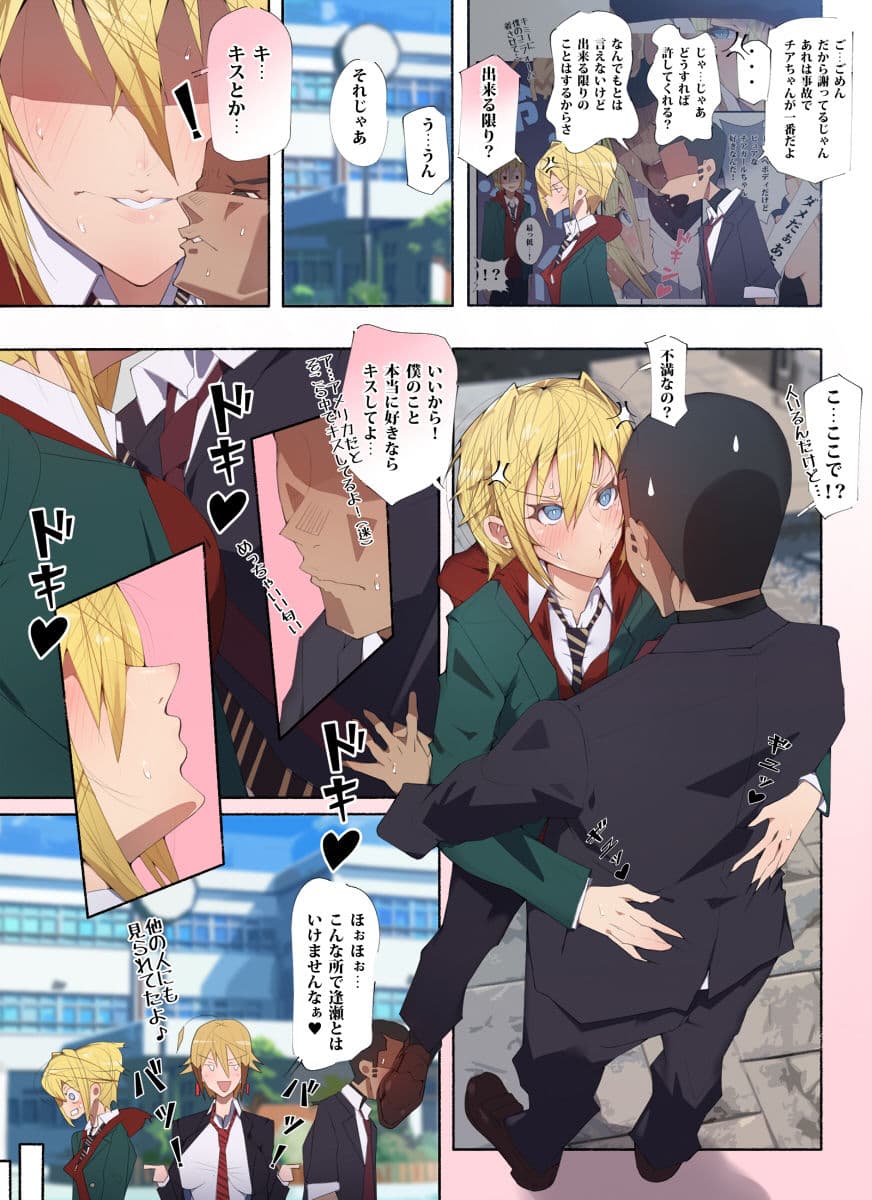 制服美少女 3学期 えぇ？先生大好きな元水泳部のヤンキーちゃんとスケベな女の子達だってぇ！？ サンプル 7