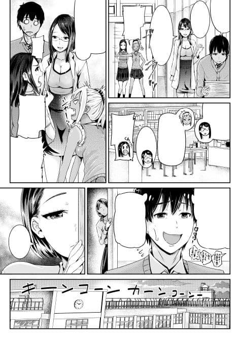 童貞の俺を誘惑するえっちな女子たち！？第8話 サンプル 2