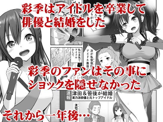 偽装万引き〜狙われた元アイドル妻〜 サンプル 1