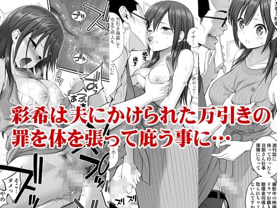 偽装万引き〜狙われた元アイドル妻〜 サンプル 4
