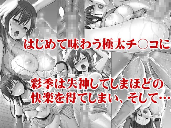 偽装万引き〜狙われた元アイドル妻〜 サンプル 5