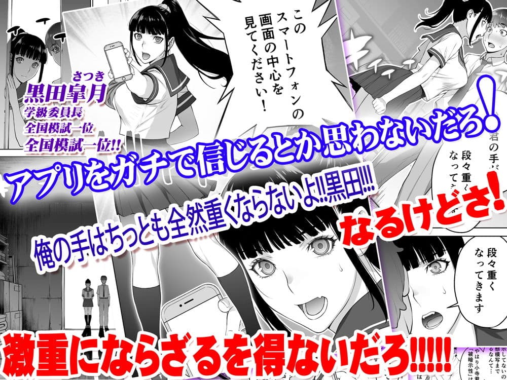 委員長は催●アプリを信じてる。 サンプル 4