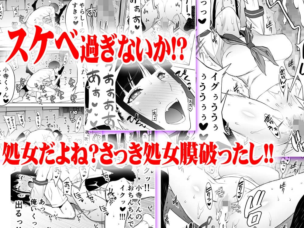 委員長は催●アプリを信じてる。 サンプル 7