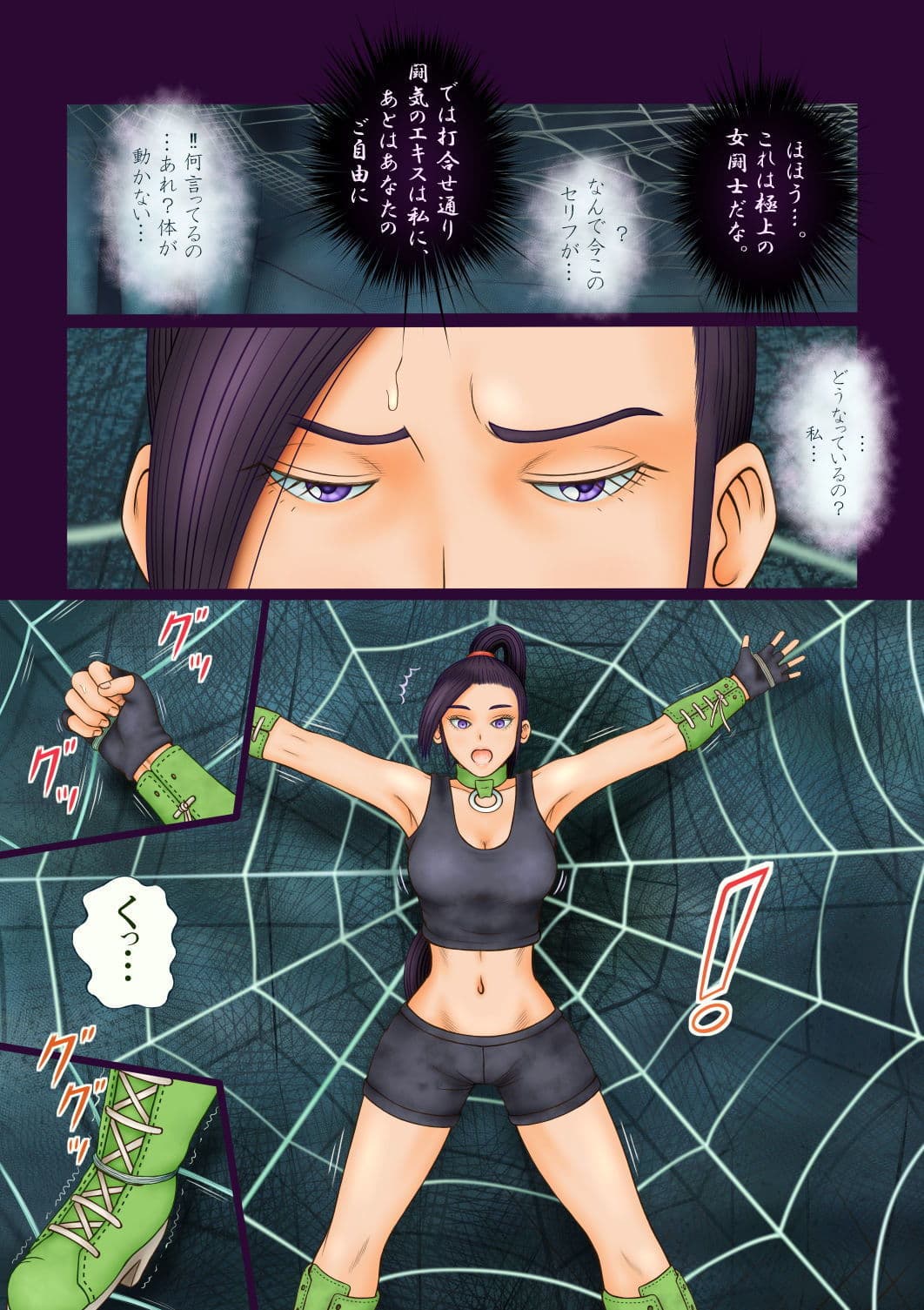 悪夢の地下遺構 サンプル 2