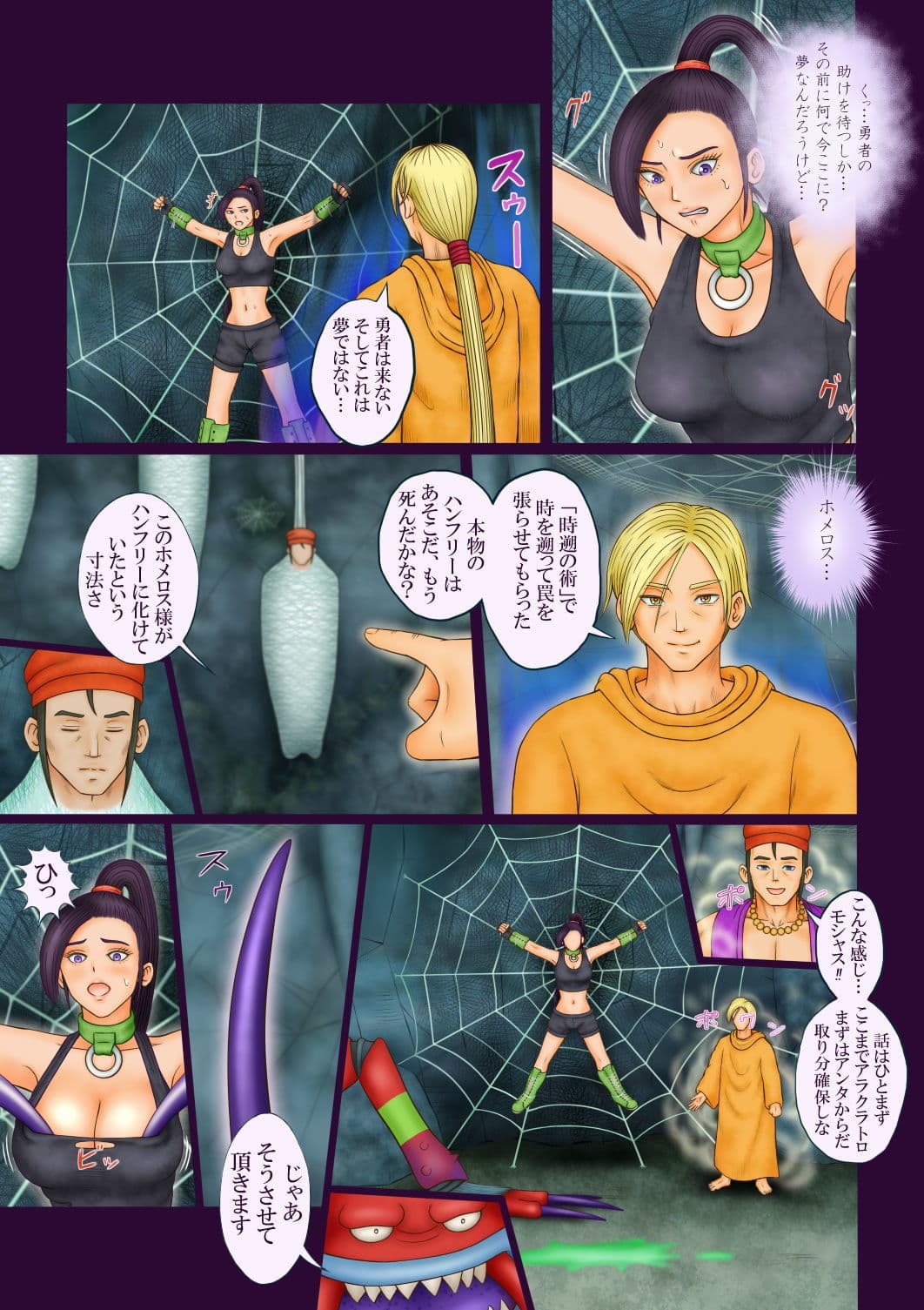 悪夢の地下遺構 サンプル 3