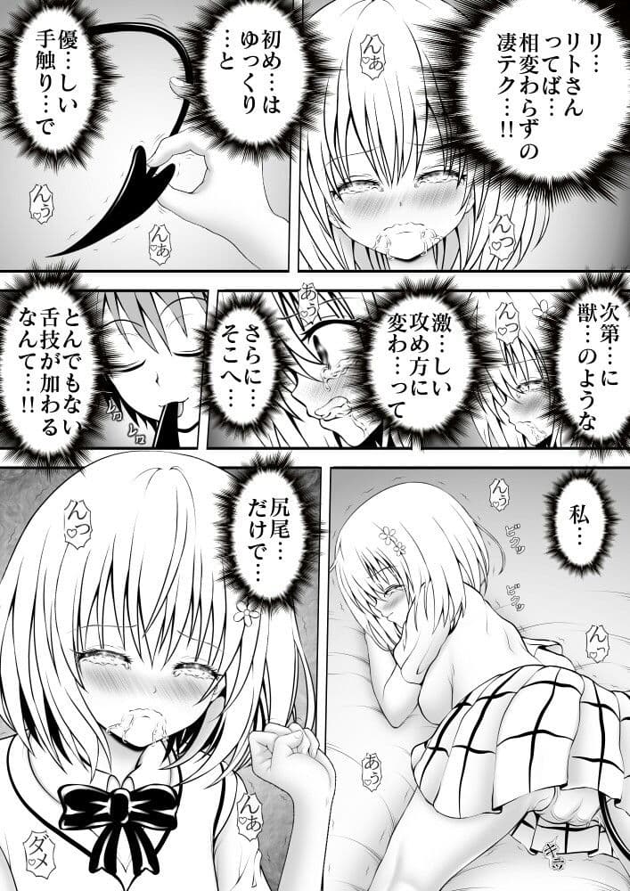 あらぶる〜ハーレム王〜 サンプル 1