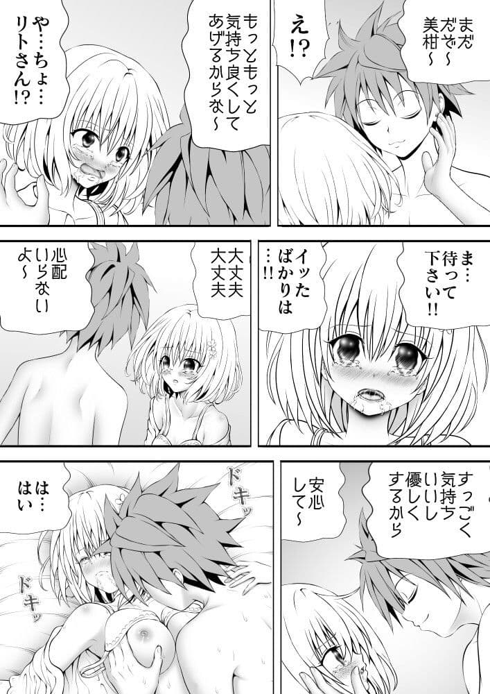 あらぶる〜ハーレム王〜 サンプル 2