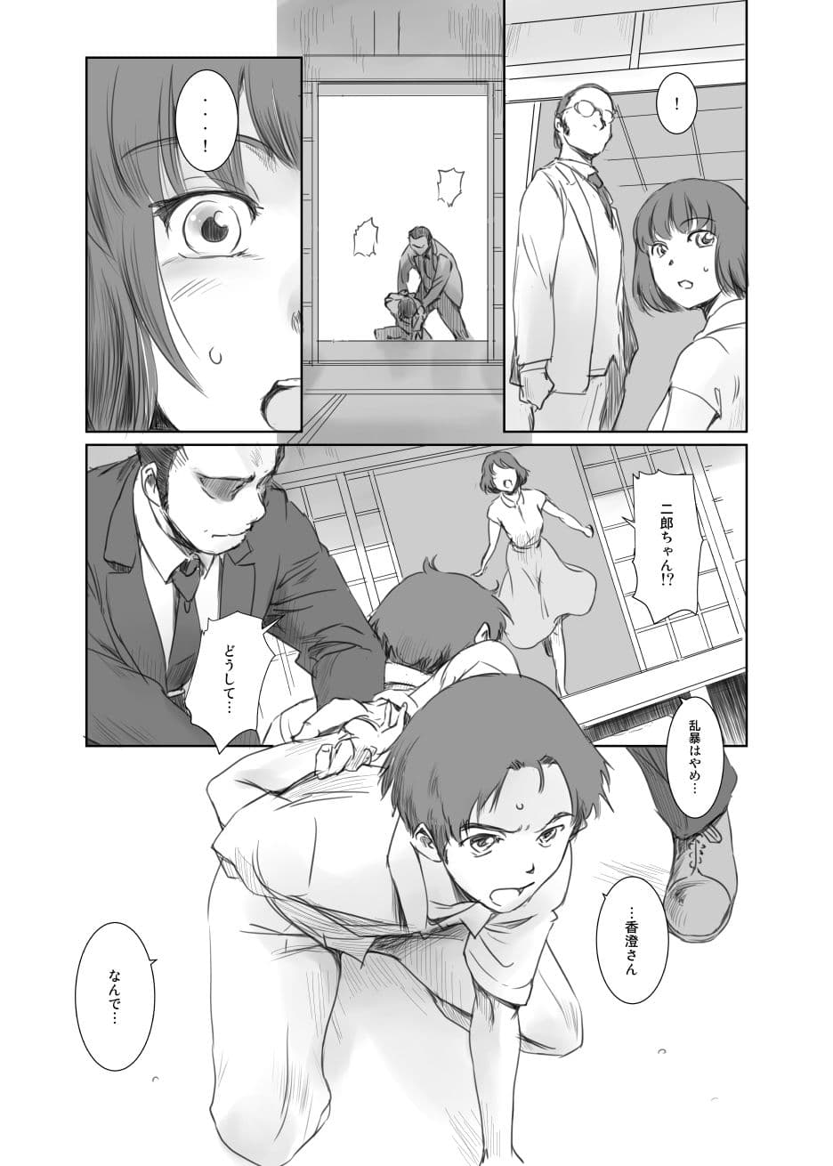 BLIND サンプル 2