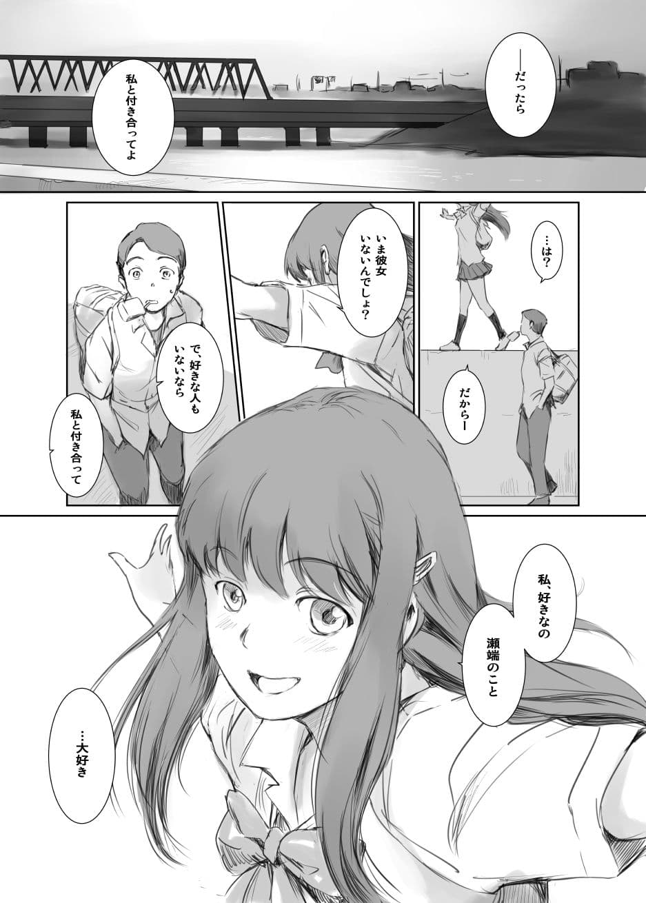 元カノ サンプル 1