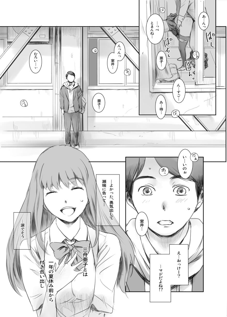 元カノ サンプル 5