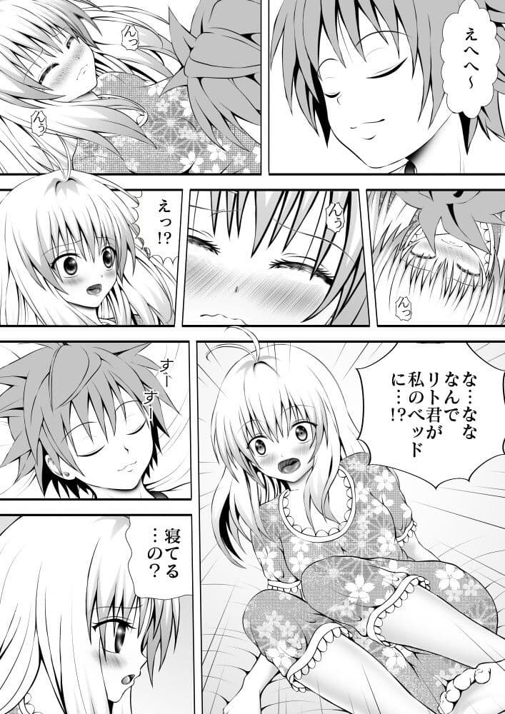 あらぶる〜ルンルンルン〜 サンプル 1