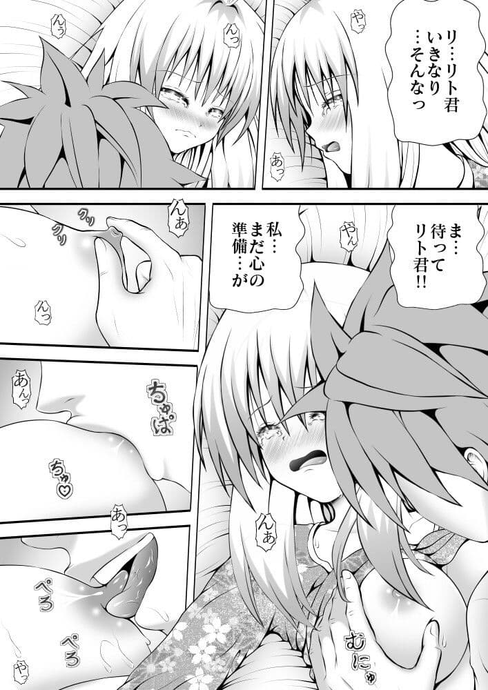 あらぶる〜ルンルンルン〜 サンプル 2