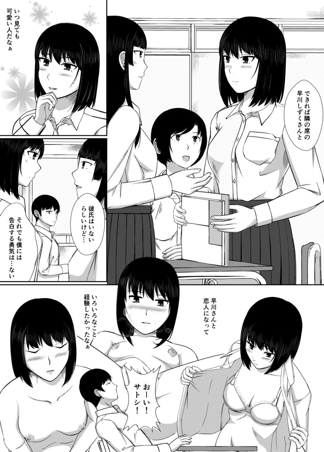 膣内放尿して サンプル 2
