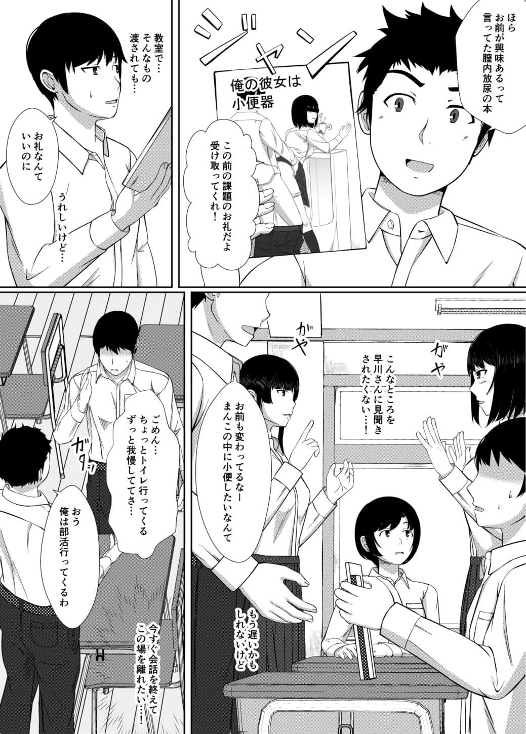 膣内放尿して サンプル 3