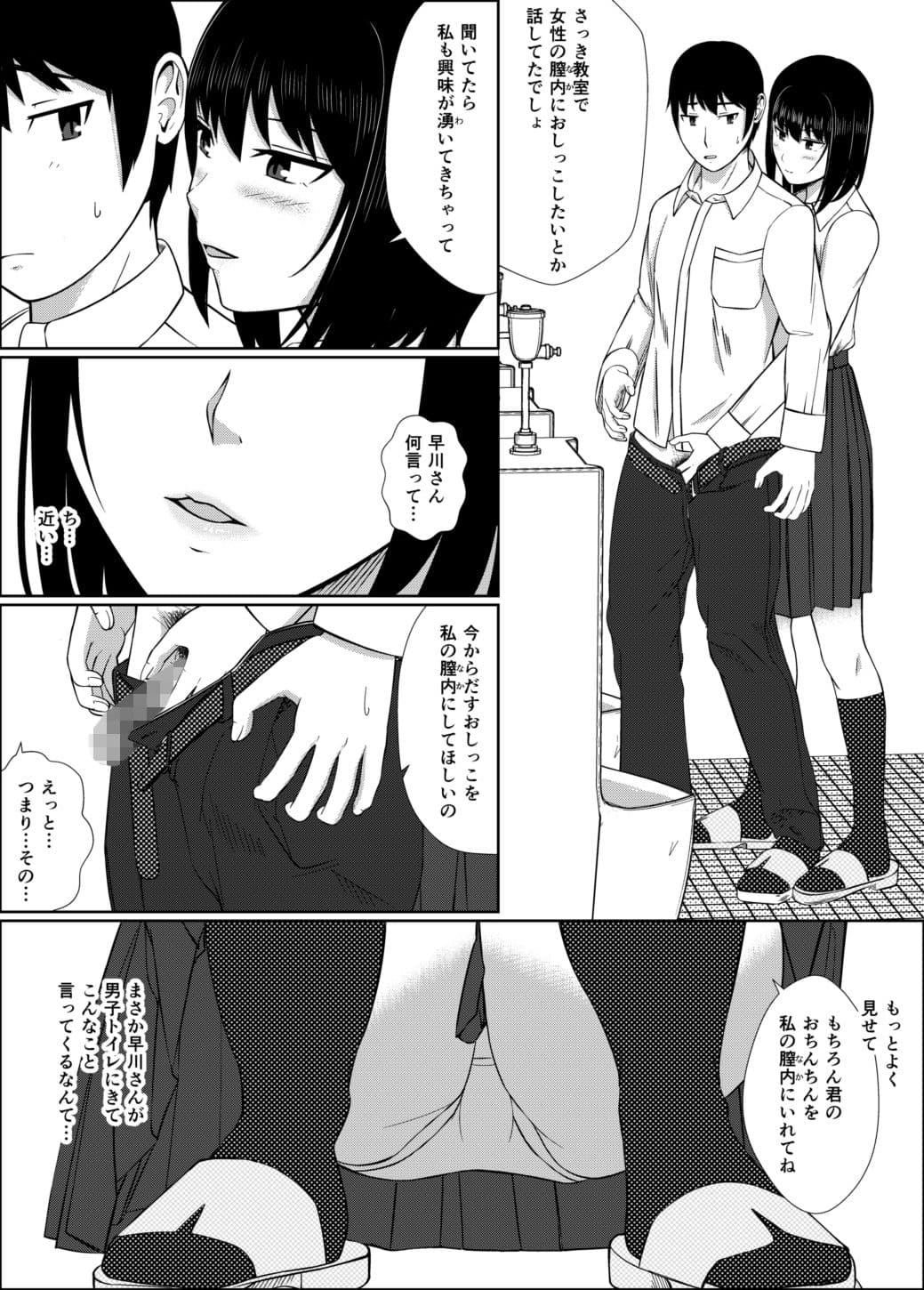 膣内放尿して サンプル 4