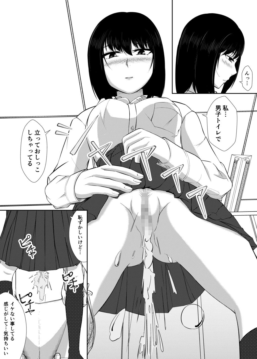 膣内放尿して サンプル 10