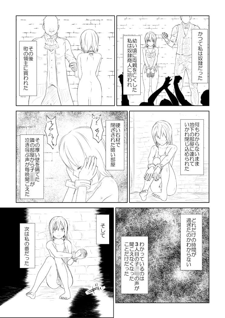 WORLD OF CURSE 第六話 サンプル 2