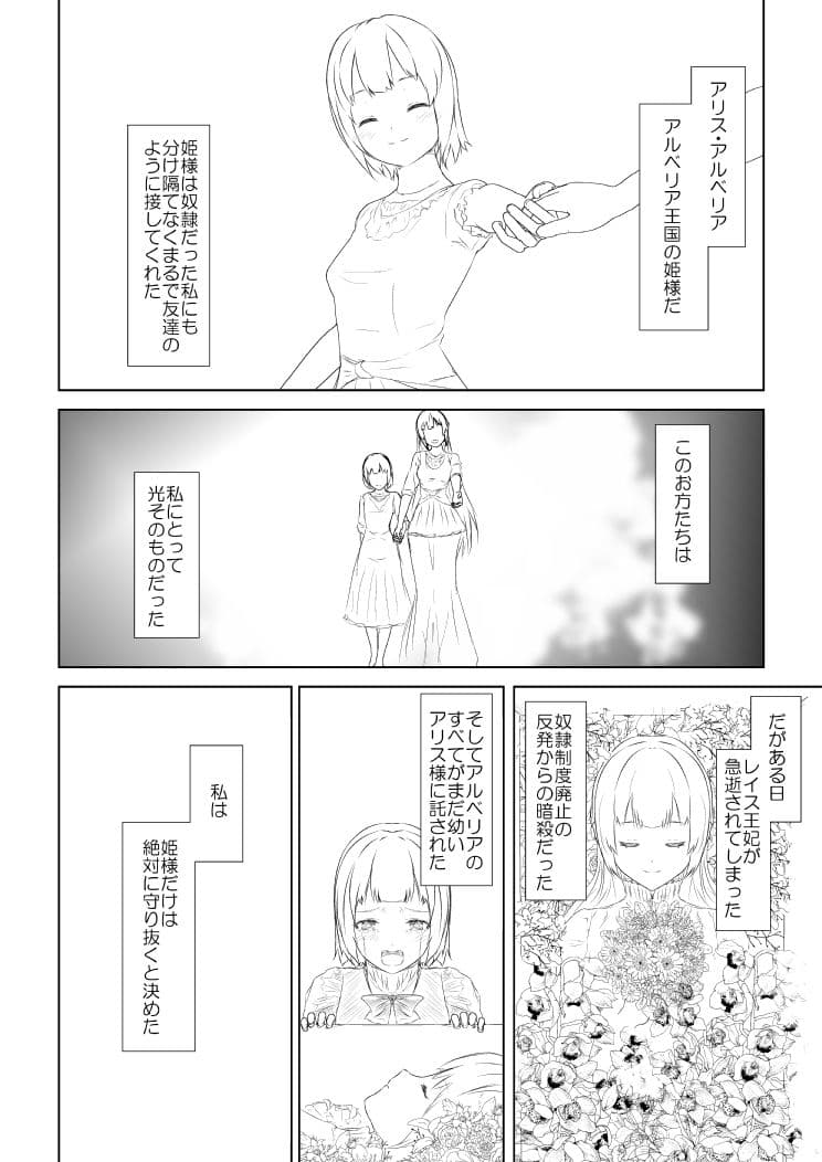 WORLD OF CURSE 第六話 サンプル 5