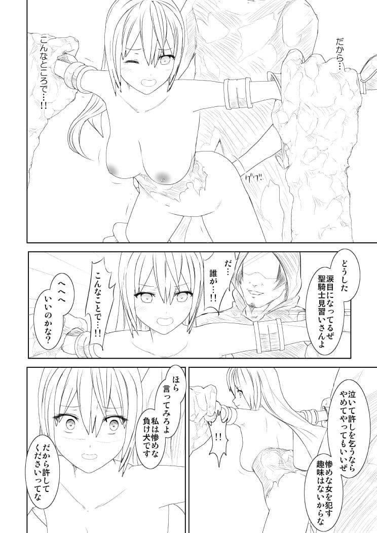 WORLD OF CURSE 第六話 サンプル 7