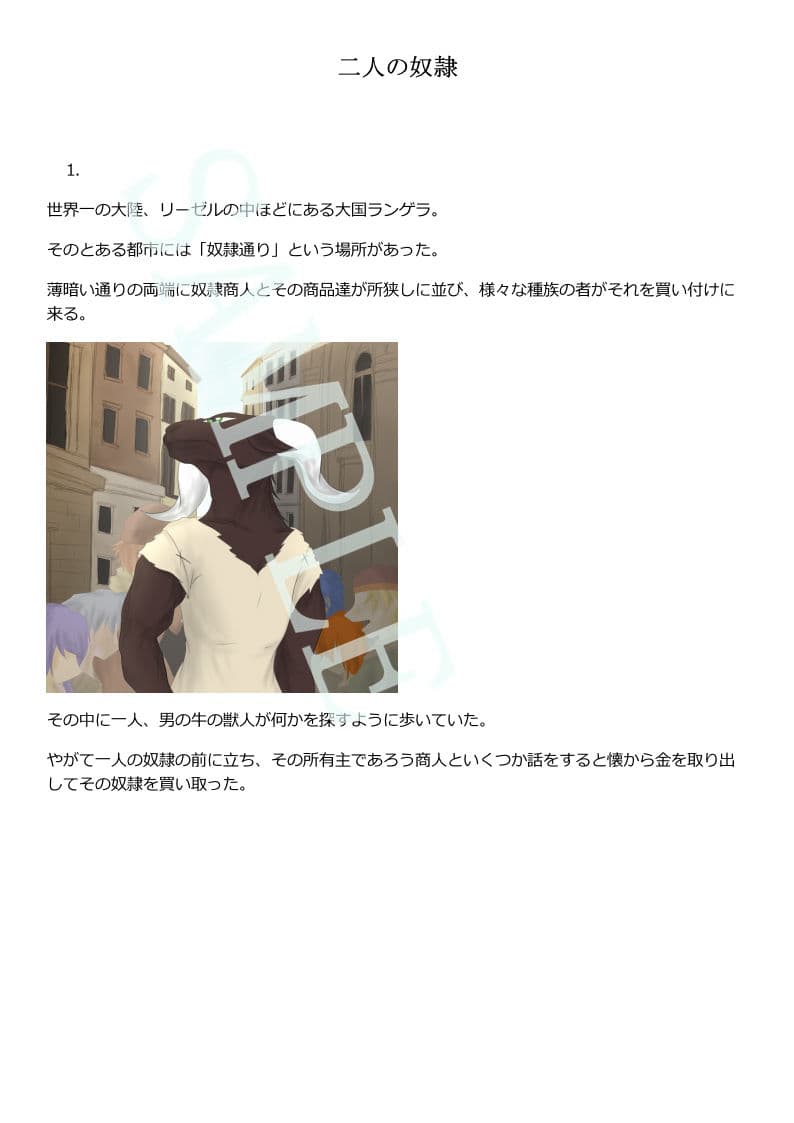 二人の奴● サンプル 1