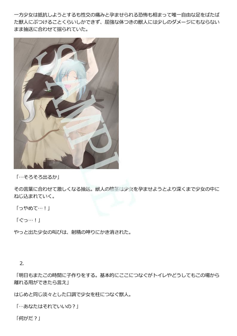 二人の奴● サンプル 2