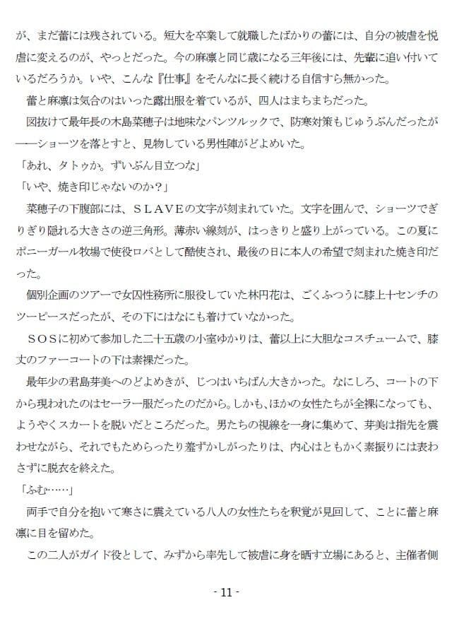 寒中座禅(転がし)修行 (EPISODE 5) サンプル 4