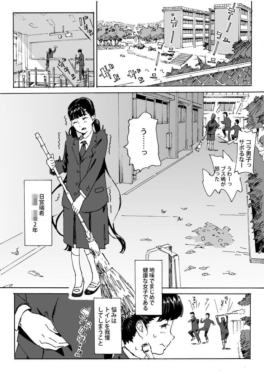 かみの長い子がおもらしする本 サンプル 1