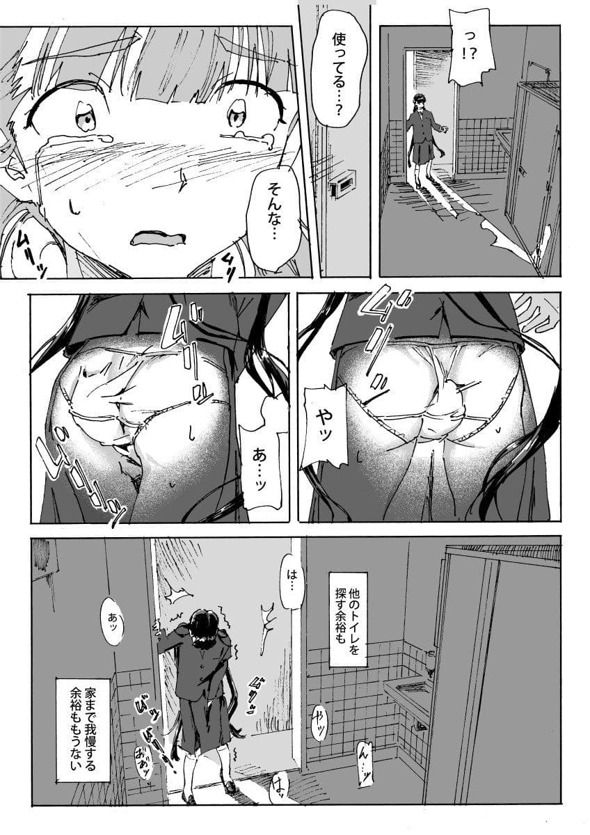 かみの長い子がおもらしする本 サンプル 3