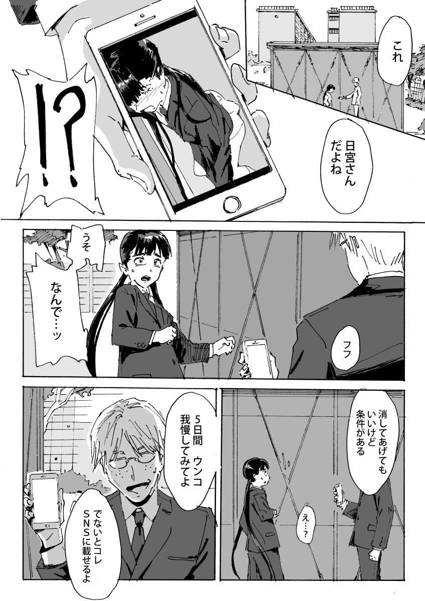 かみの長い子がおもらしする本 サンプル 6