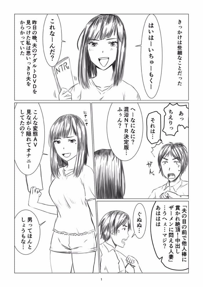 ちえりさんは負けられない！寝取らせ混浴温泉 サンプル 1