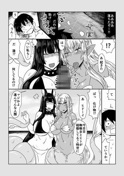 セイレーンさんとスキュラさん。 サンプル 3