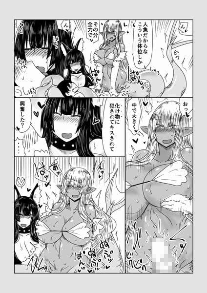 セイレーンさんとスキュラさん。 サンプル 5