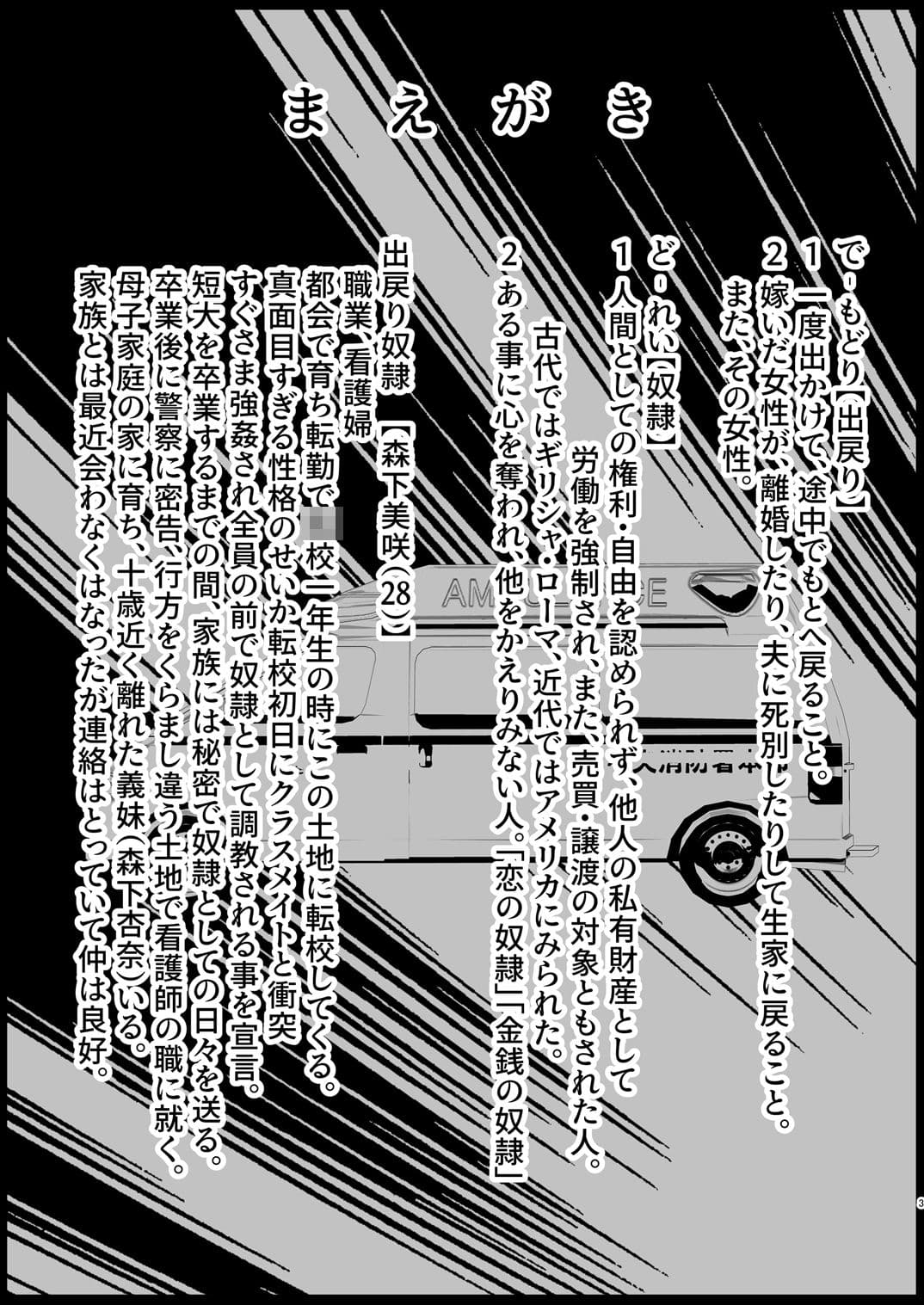 現役奴●の杏奈ちゃんと出戻り奴●の美咲さん サンプル 2