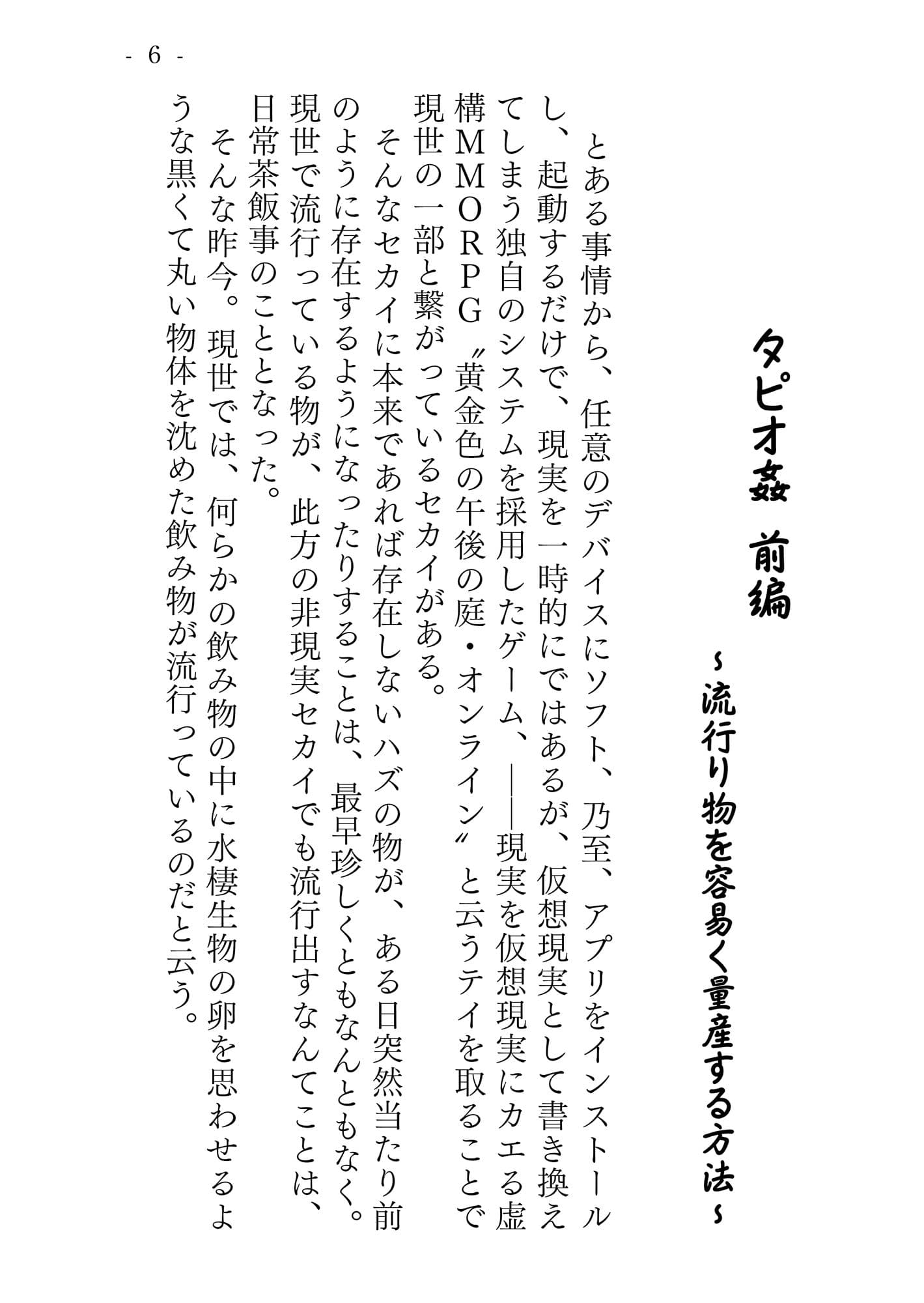 タピオ姦 完全版 サンプル 1