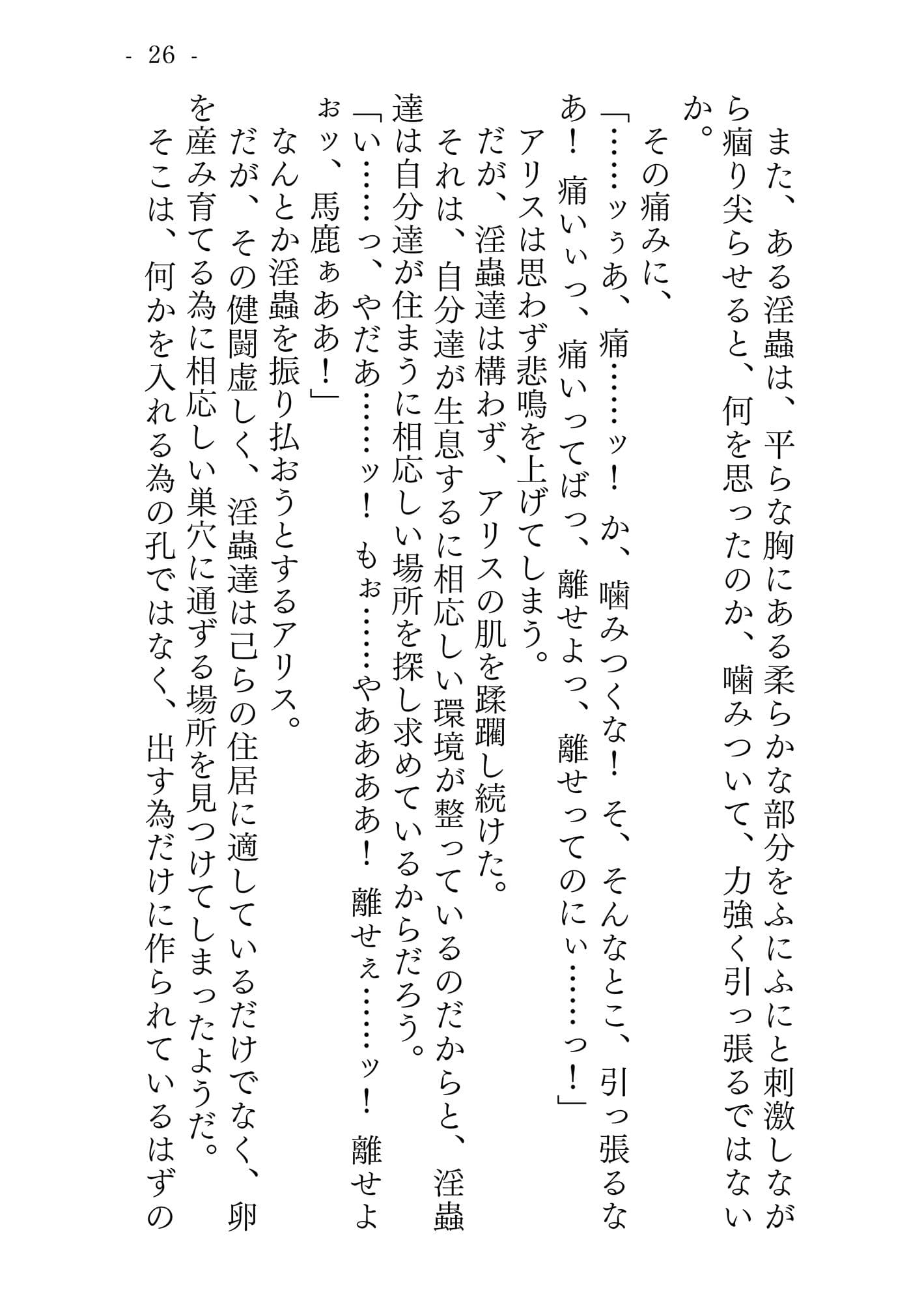 タピオ姦 完全版 サンプル 2