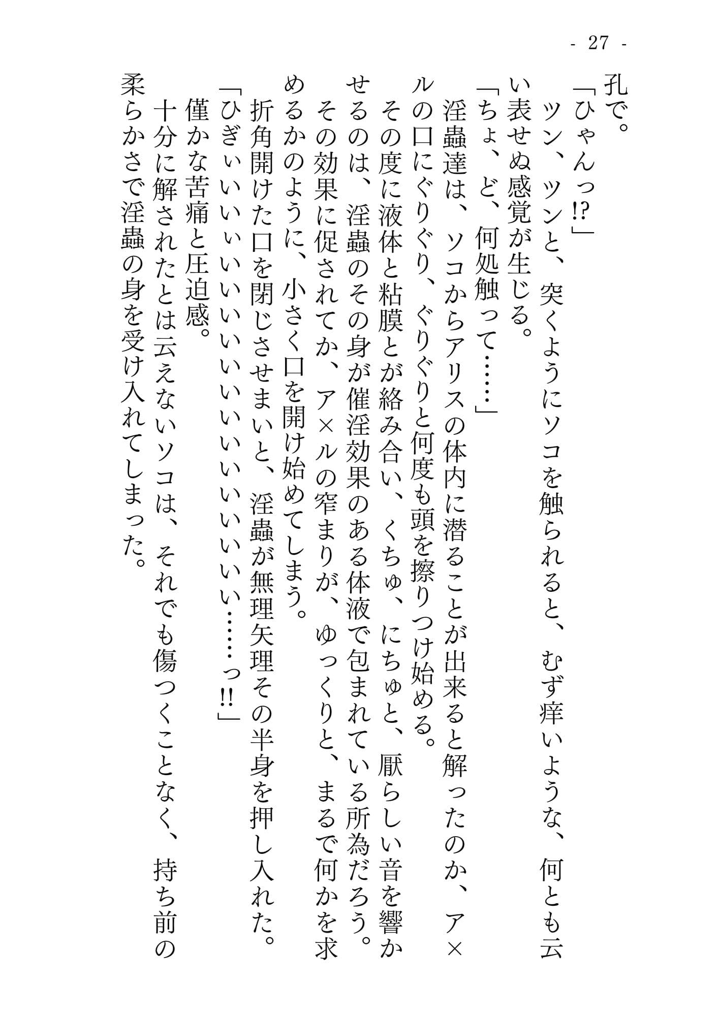 タピオ姦 完全版 サンプル 3