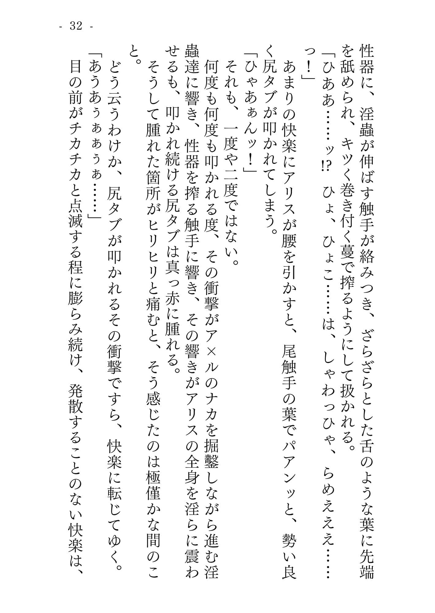 タピオ姦 完全版 サンプル 4