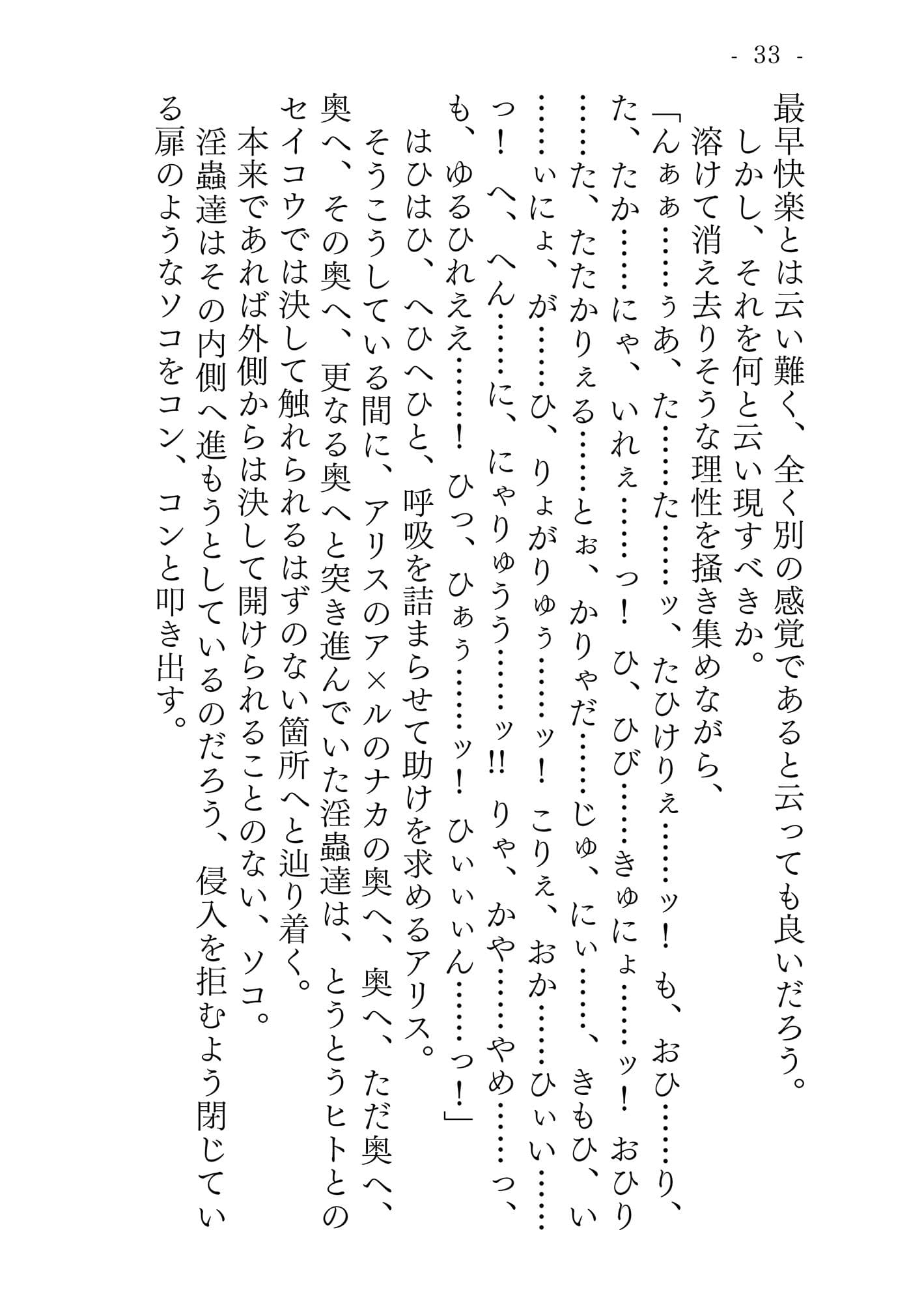 タピオ姦 完全版 サンプル 5