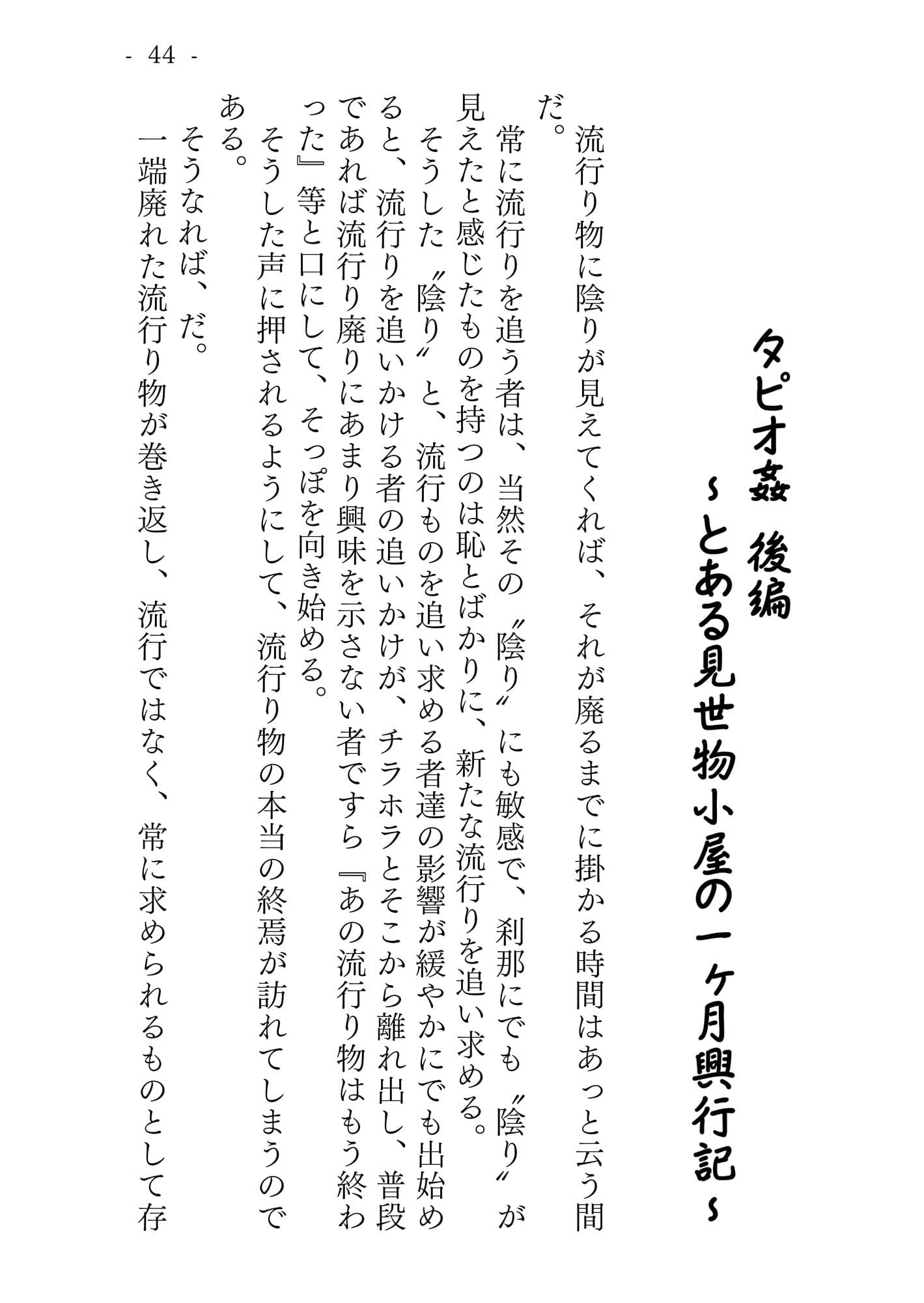 タピオ姦 完全版 サンプル 6