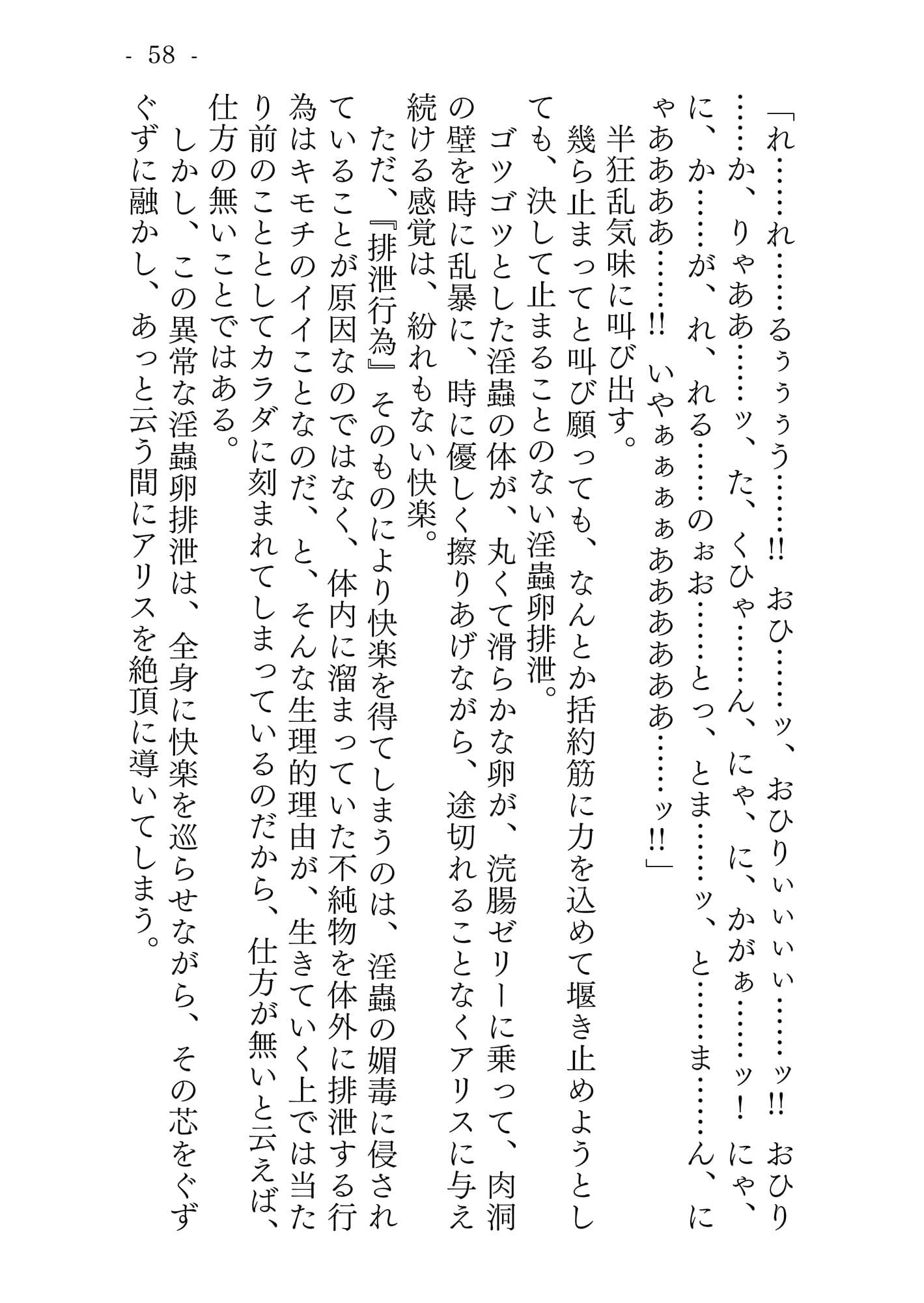 タピオ姦 完全版 サンプル 7