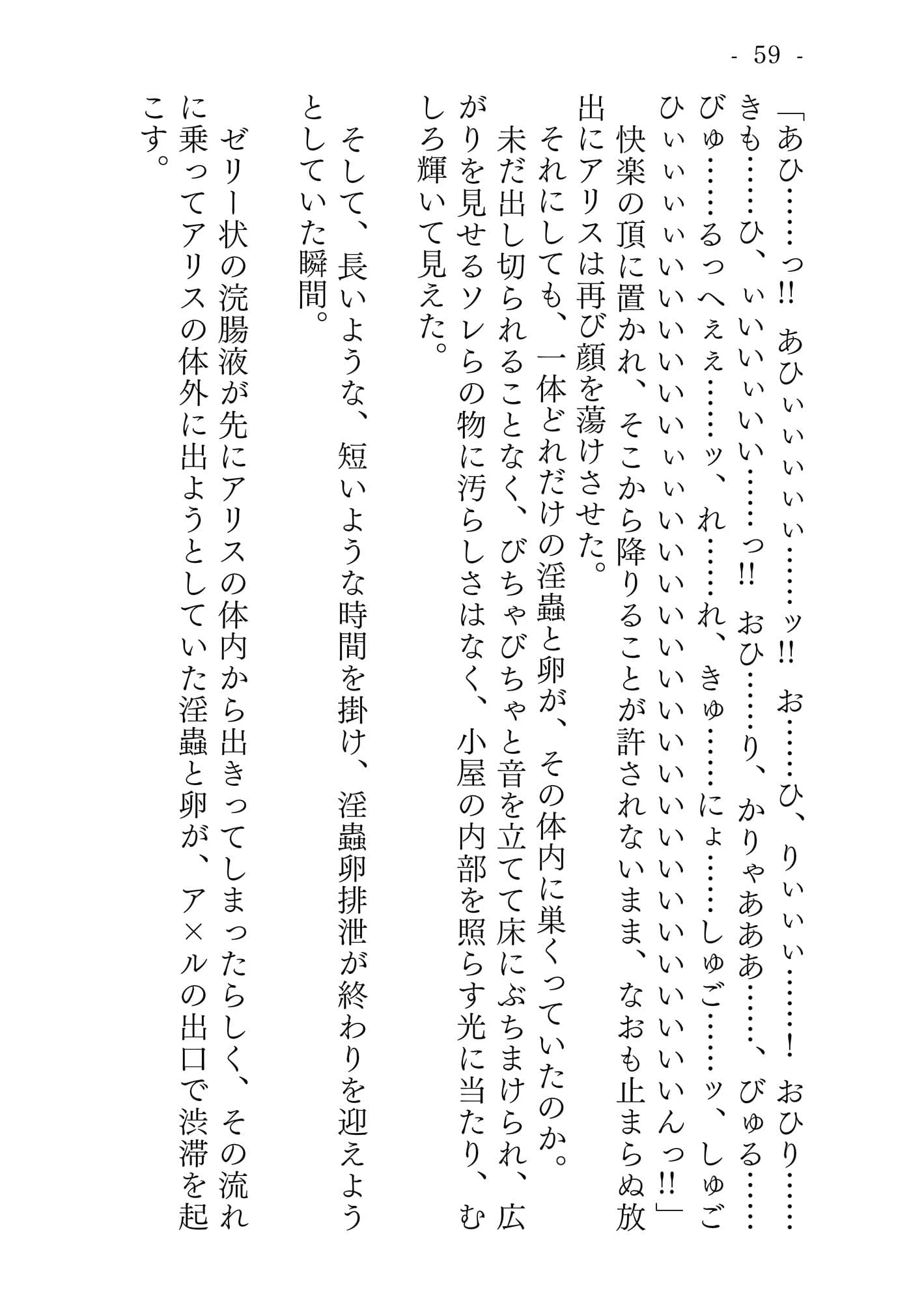 タピオ姦 完全版 サンプル 8