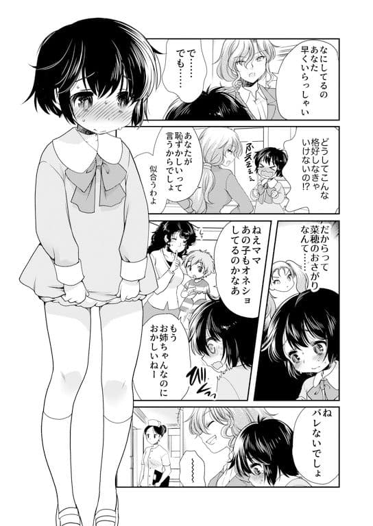 パパを育て直そう！！ サンプル 1